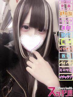 めろ スッキリ！！日本橋店（日本橋/デリヘル）