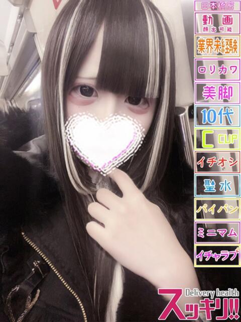 めろ スッキリ！！日本橋店（ホテヘル＆デリヘル）