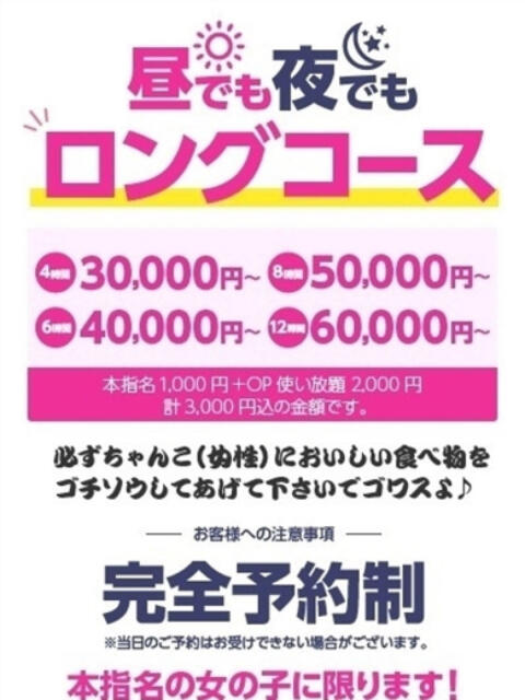 はる 宮崎ちゃんこ中央通店（ぽっちゃりデリヘル）