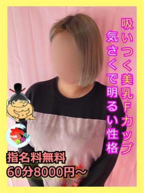 なほ 宮崎ちゃんこ中央通店（ぽっちゃりデリヘル）