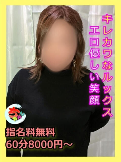 かりん 宮崎ちゃんこ中央通店（ぽっちゃりデリヘル）