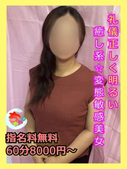 あんな 宮崎ちゃんこ中央通店（ぽっちゃりデリヘル）