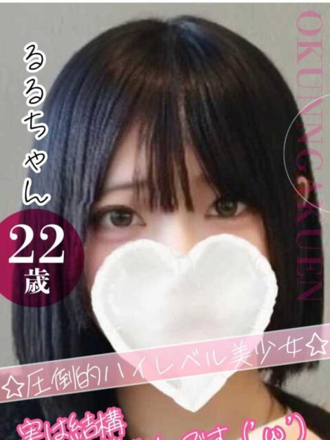 るる おクンニ学園 横浜関内校（デリヘル）