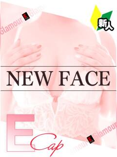 えみり GlamourGlamour松山（道後/ヘルス）