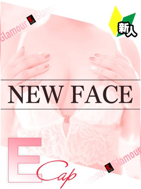 えみり GlamourGlamour松山（ファッションヘルス）