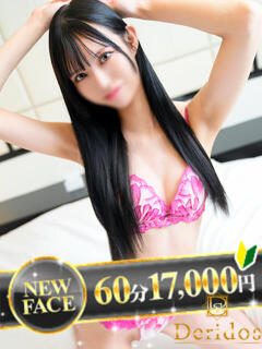 めい でりどす（錦/デリヘル）