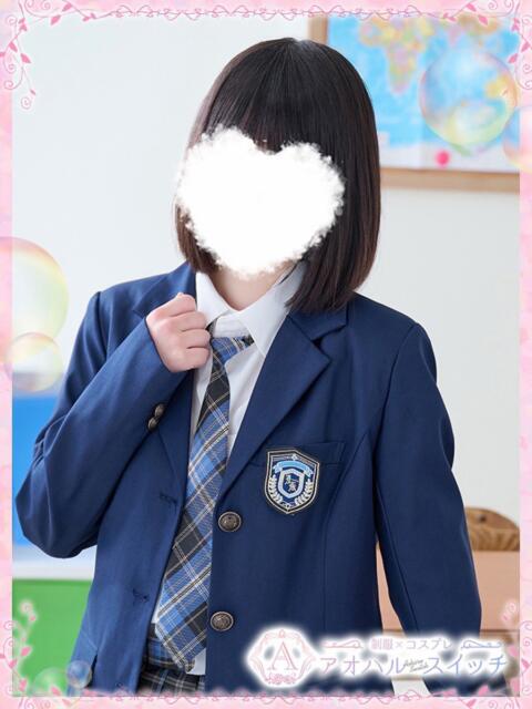空乃こいろ 制服×コスプレ アオハルスイッチ（ホテヘル＆デリヘル）