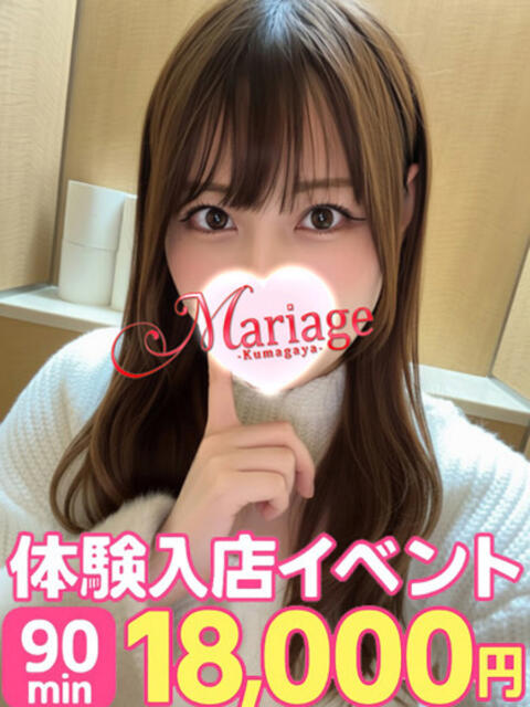 すみれ マリアージュ熊谷（デリヘル）