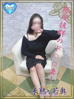 あいこ若奥 未熟な若奥（奈良/デリヘル）