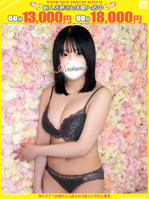 紗良-さら【FG系列】 ほんとうの人妻　松戸店（人妻待ち合わせ＆デリヘル）