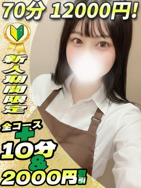 かえで イクイクサークル鶯谷店（デリヘル）