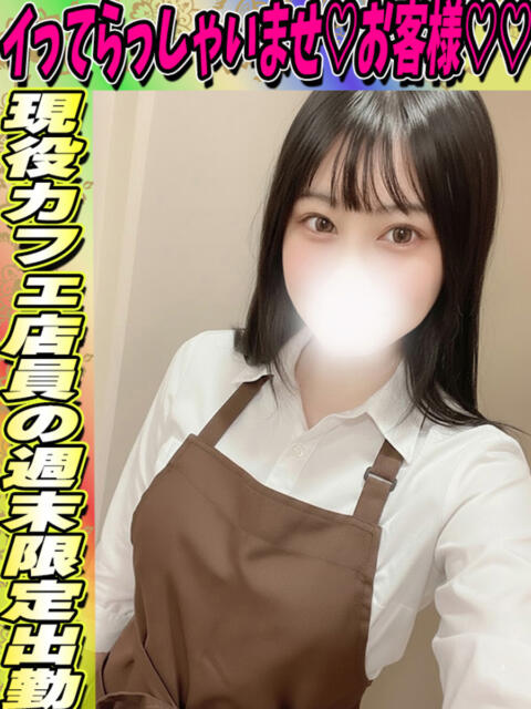 かえで イクイクサークル鶯谷店（デリヘル）