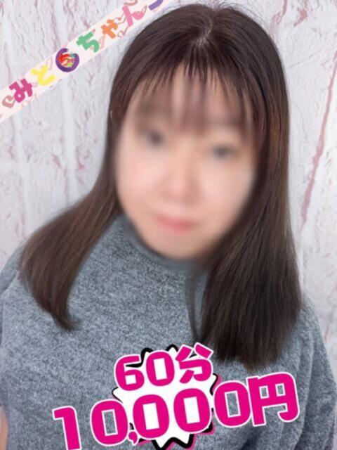 みみ【業界未経験】 茨城水戸ちゃんこ（ぽっちゃりデリヘル）