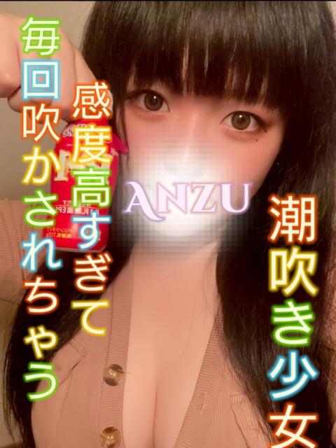 あんず ピーチパイ（デリヘル）