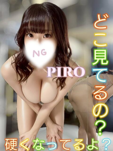 ぴろ ピーチパイ（デリヘル）