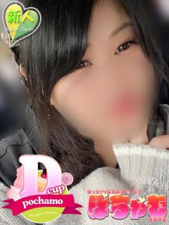 みゆき ぽっちゃり＆巨乳女子　ぽちゃも善通寺店（ハートグループ）（吉原町/デリヘル）