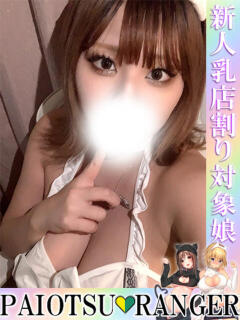 KKじゅりたむ 池袋巨乳風俗戦隊ぱいおつレンジャー（池袋/デリヘル）