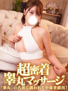 みるく 金の玉クラブ池袋～密着睾丸マッサージ～（池袋/デリヘル）