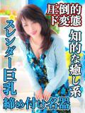 青山 熟女デリヘル倶楽部（鶯谷/デリヘル）