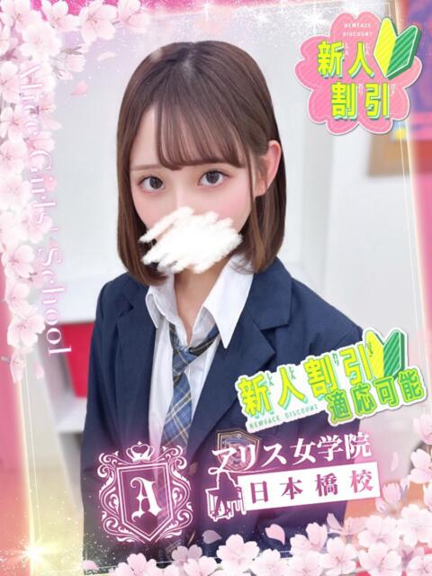 舞園 いおり アリス女学院 日本橋校（ホテヘル）