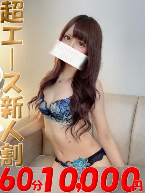 かのあ（かのあ）ベーシック新人 aroma ace.（出張アロマエステ）