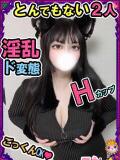 すばる【ＨＧ】とんでもない２人 マネLOVE（船橋/デリヘル）