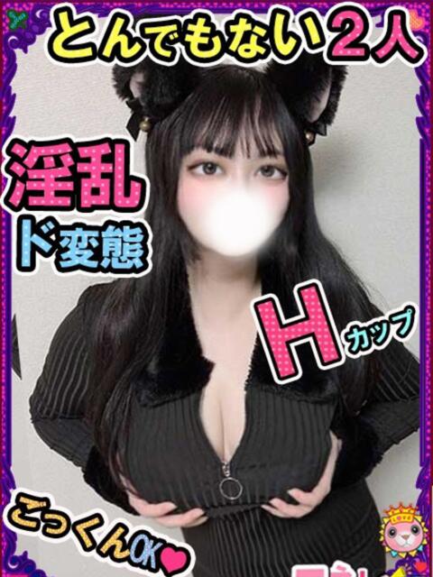 すばる【ＨＧ】とんでもない２人 マネLOVE（デリヘル）