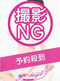 ゆきな 奥様はエンジェル　相模原店（相模原/デリヘル）