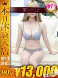 なぎ One More奥様　横浜関内店（関内/デリヘル）