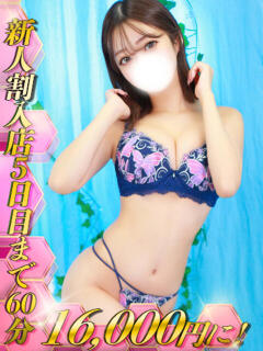 愛沢みわ HYPER TOKYO（池袋/デリヘル）