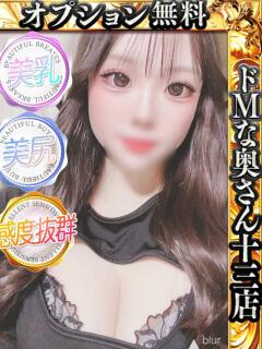 セイラ ドMな奥さん 十三店（十三/デリヘル）