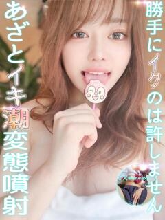 きらめき 変態ドットコム～即尺痴女伝説（船橋/デリヘル）