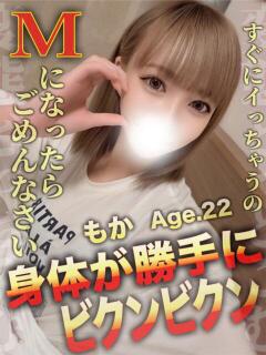 ももか 変態ドットコム～即尺痴女伝説（船橋/デリヘル）