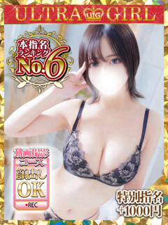 るり（新人割引5/27まで） ウルトラグレイス24（新大久保/デリヘル）