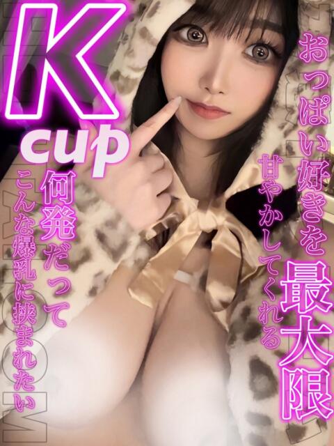 さりな 変態ドットコム～即尺痴女伝説（デリヘル）