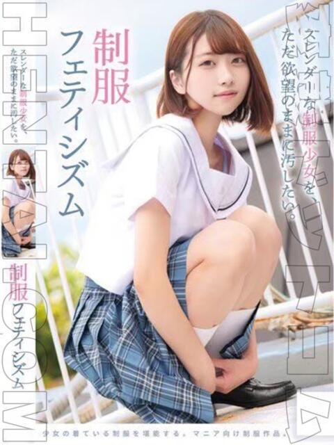 はるの 変態ドットコム～即尺痴女伝説（デリヘル）