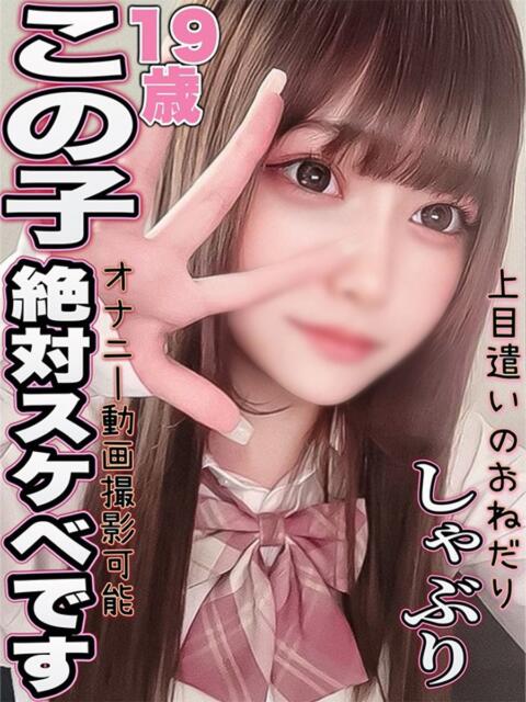 すず 変態ドットコム～即尺痴女伝説（デリヘル）