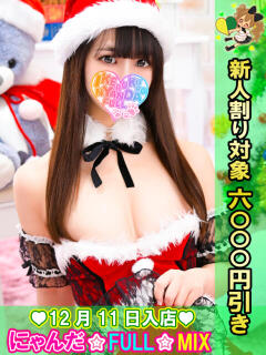 せらんみゆか にゃんだ☆full☆MIX（にゃんだふるみっくす）（池袋/デリヘル）