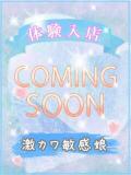 コトリ びしょぬれ新人秘書（府中/デリヘル）