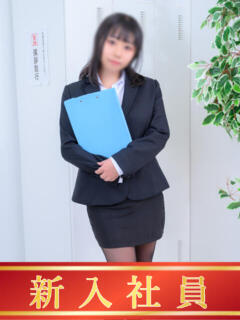 えま ゴールドフィンガー（新宿・歌舞伎町/デリヘル）