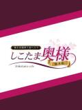 星野ゆめ しこたま奥様　熊本店（中央街/ヘルス）
