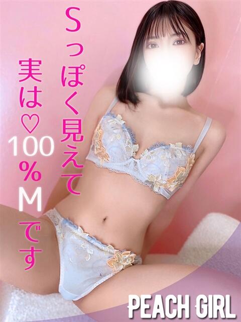 ゆうな ピーチガール(デリヘル)