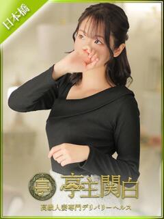 幾田 しおり 亭主関白日本橋店（日本橋/ホテヘル）