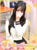 はる 学園collection（池袋/デリヘル）