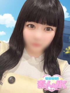 タオ 性活指導!素人JK（八王子/デリヘル）