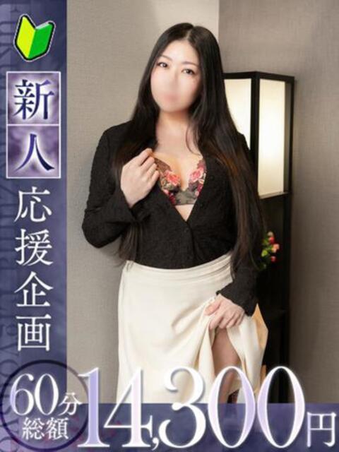 彩未【アヤミ】 福井人妻営業所（人妻系デリヘル）