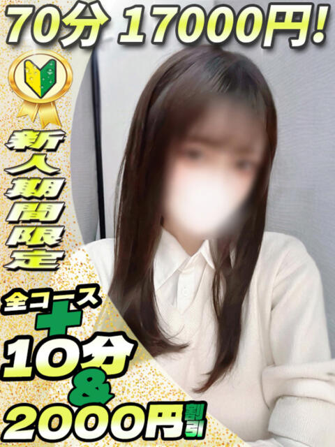 ひめゆり イクイクサークル鶯谷店（デリヘル）