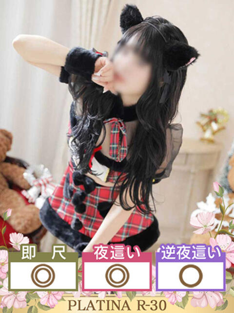 ミア PLATINA R-30（人妻ファッションヘルス）