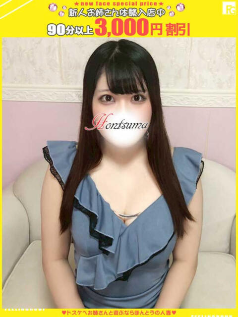 虹湖-にこ【FG系列】 ほんつま 沼津店 (FG系列)（人妻デリヘル）