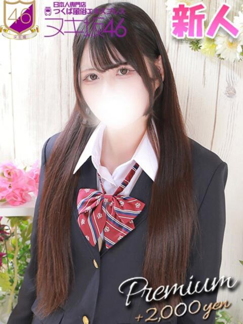 小坂　えりか つくば風俗エキスプレス   ヌキ坂46（デリヘル）
